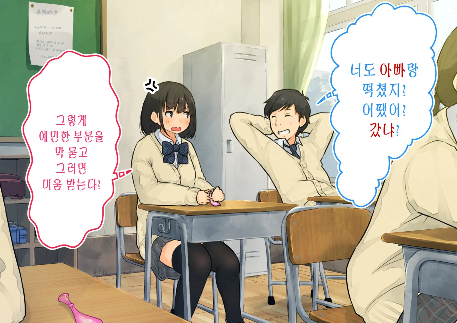 ~Chotto Fushigi Na Oyako No Seikyouiku Sex~ | 부 X 녀 ~ 약간 해괴한 부모자식 성교육 섹스 ~